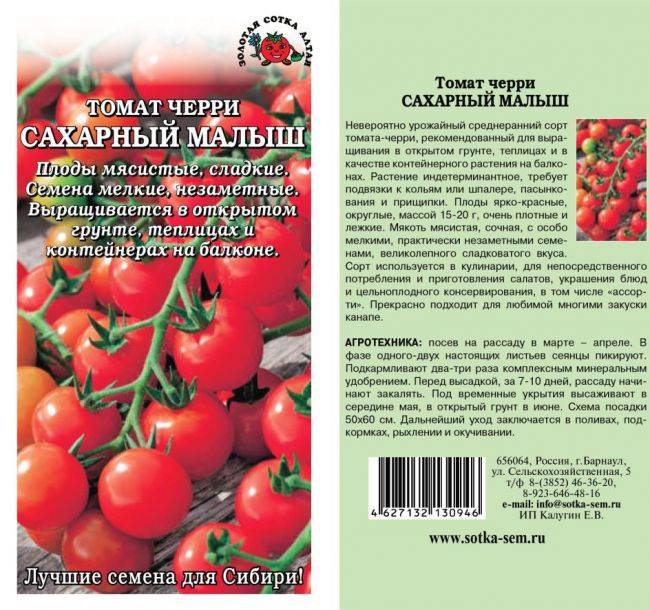 Вкуснейший томат "сахарная настасья" - отзывы, фото, урожайность
