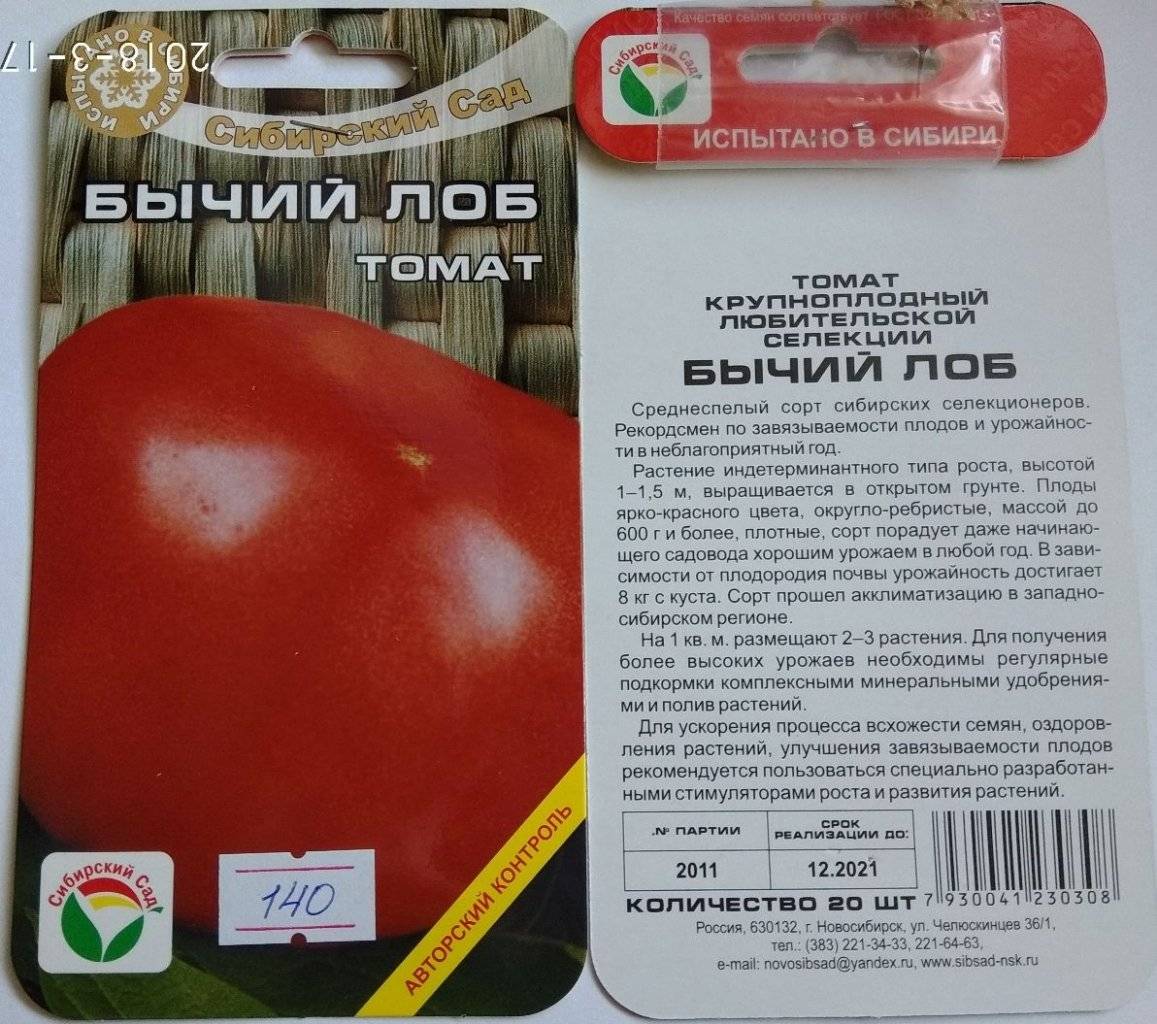 Характеристика и описание сорта томата бычий лоб - всё про сады