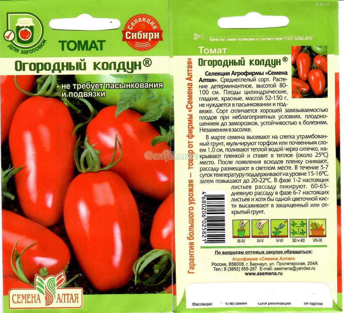 Лучшие сорта томатов для открытого грунта 2023 года | огородникам инфо