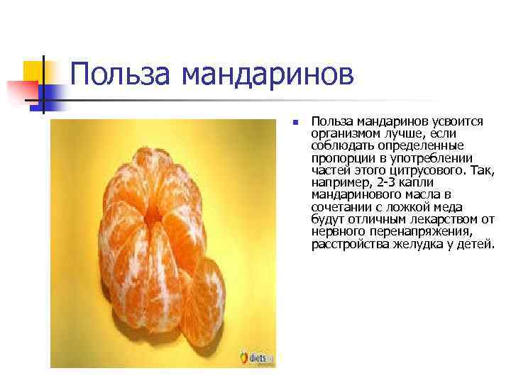 Чем полезные и чем вредны мандарины для организма | польза и вред