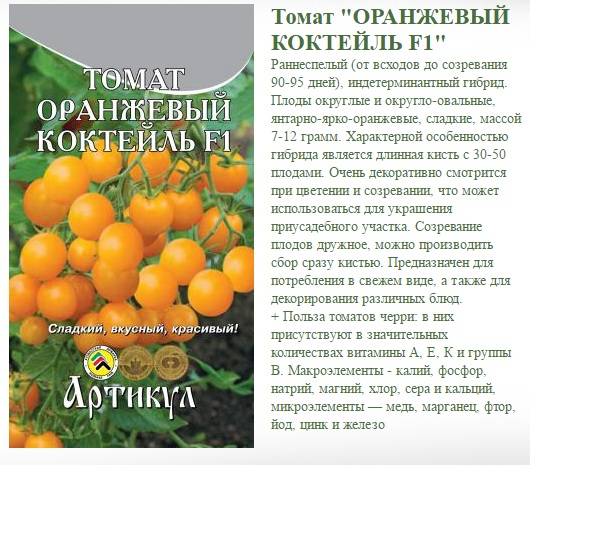 Кистевые томаты: сорта и их характеристики