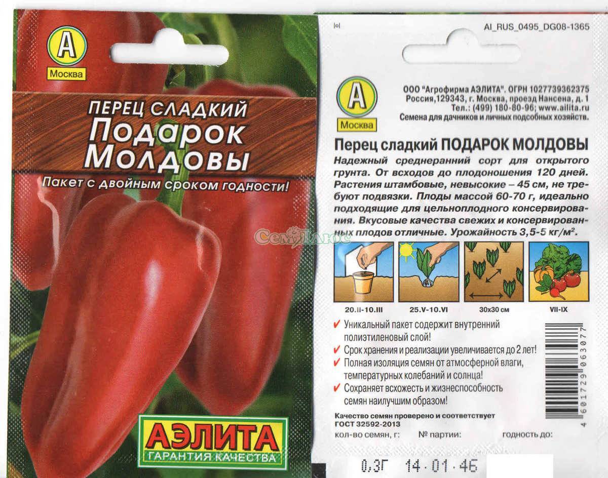 Перец подарок молдовы: характеристика и описание сорта, выращивание и уход