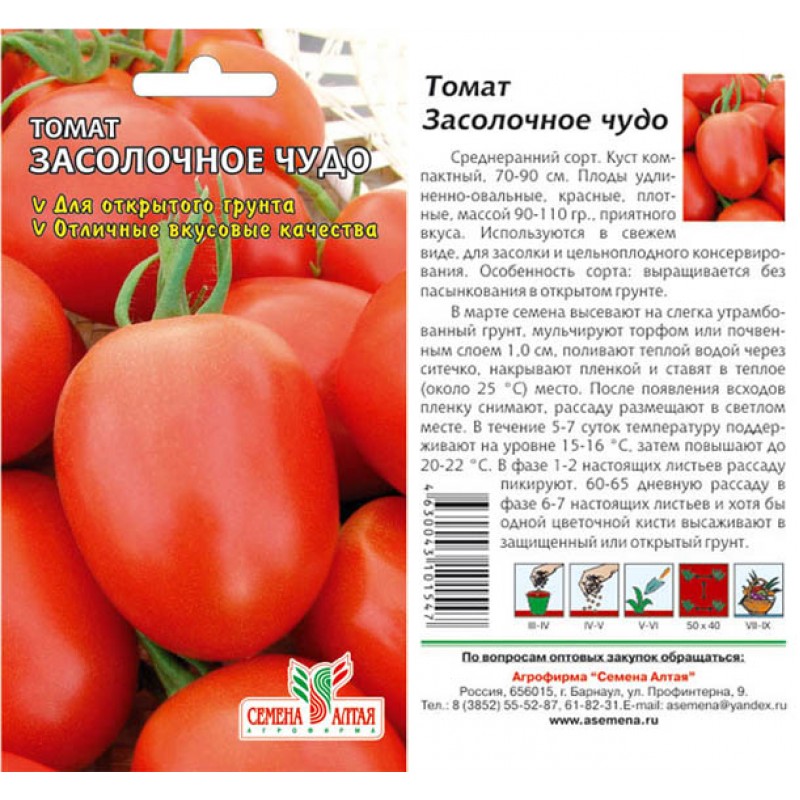 Фото, видео, отзывы, описание, характеристика, урожайность сорта помидора «сибирское чудо».