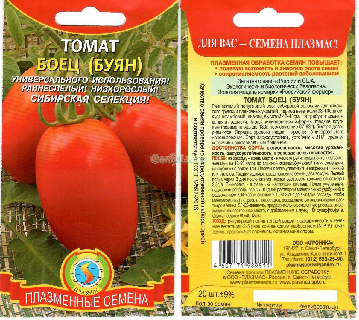 Нюансы выращивания, характеристика и описание томата сорта боец