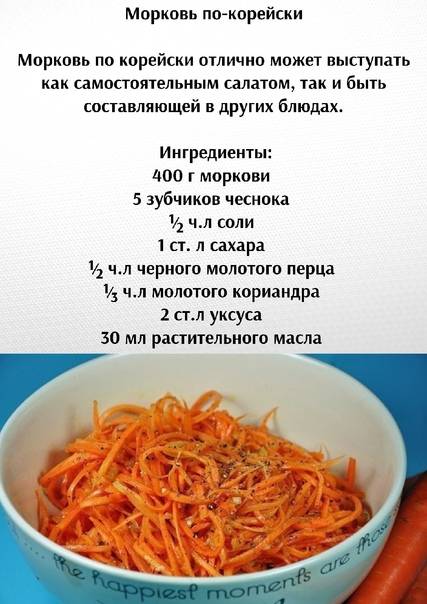 Морковь по-корейски в домашних условиях - 10 быстрых и вкусных рецептов с фото