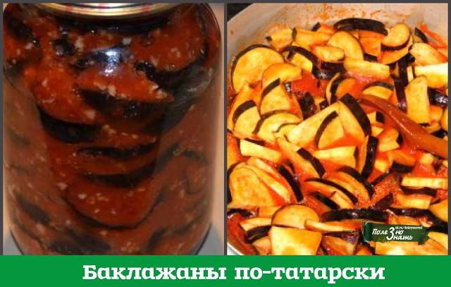 3 лучших рецепта приготовления баклажанов по-татарски на зиму