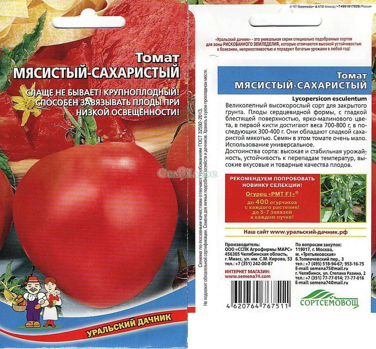 ᐉ томат "рома" f1: описание сорта, характериктика и фото помидор "рома" vf, а также достоинства сорта и его недостатки - orensad198.ru