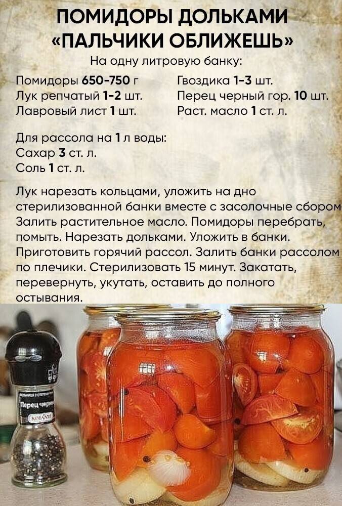 Помидоры острые на зиму пошаговый рецепт с фото фоторецепт.ru