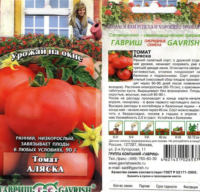 Томат аляска: описание и характеристика сорта, отзывы, фото, урожайность | tomatland.ru