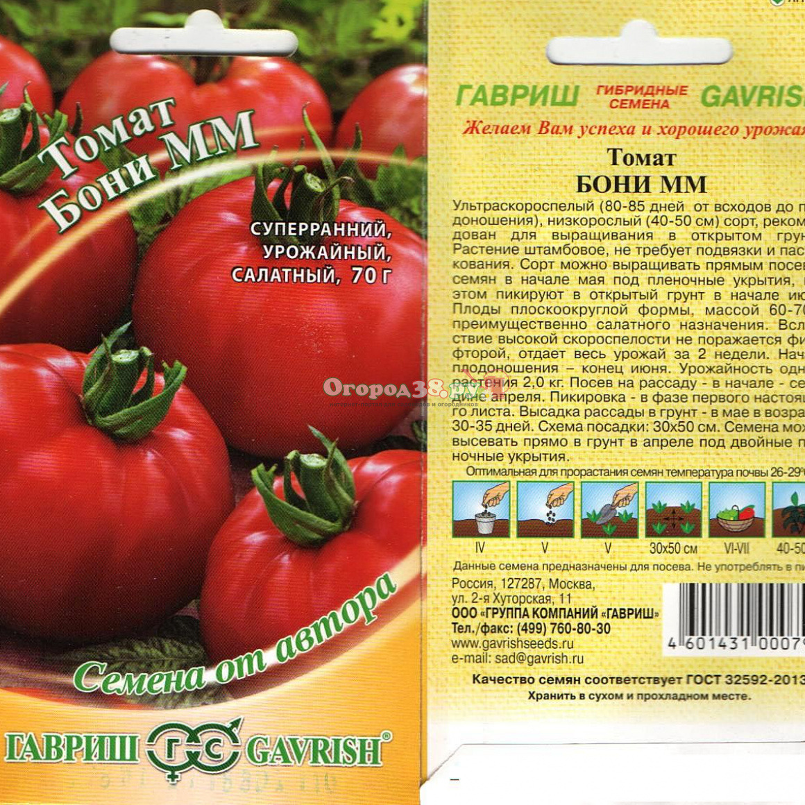 Детерминантный сорт томатов: характеристика и особенности