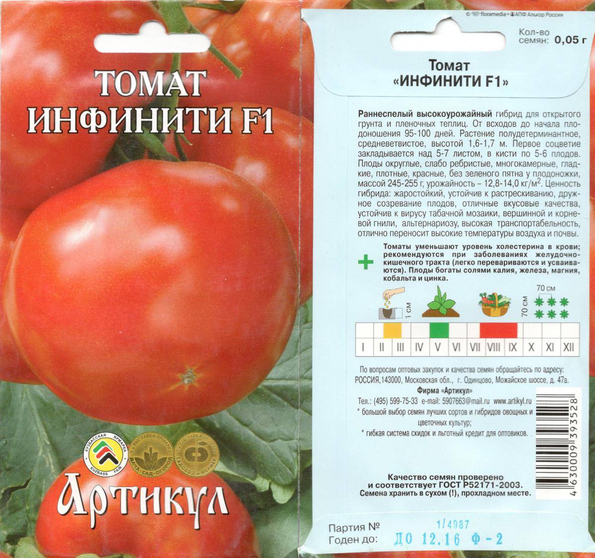 Томат «паленка f1»: характеристика и описание гибрида помидор с фото, отзывы об урожайности