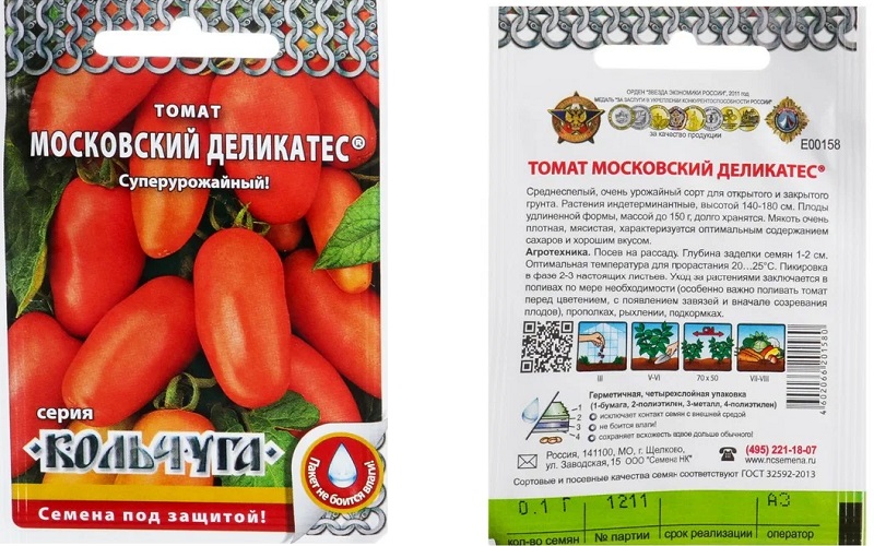 Томат московский деликатес: отзывы (22), фото, урожайность | tomatland.ru