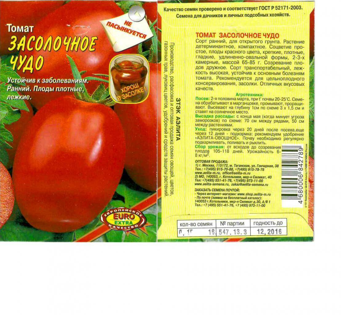 Сорт томатов чудо света, описание, фото, характеристика и отзывы, а также особенности выращивания, урожайность
