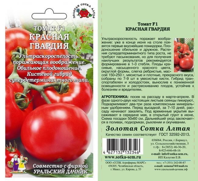 Подборка новых сортов томатов сибирской селекции на %%current_year%% год