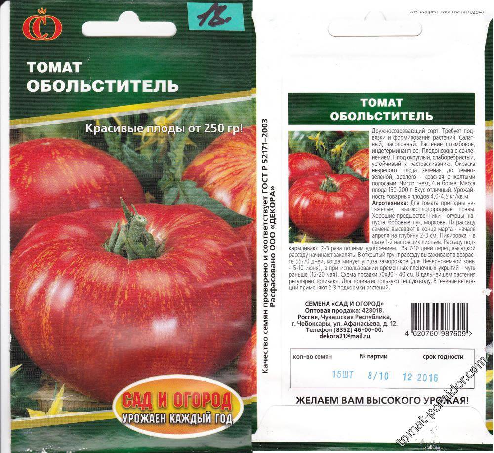 Томат цитрусовый сад: отзывы (13), фото, урожайность, описание и характеристика | tomatland.ru