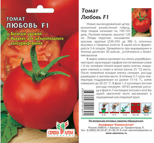 Томат «мамина любовь»: описание сорта, характеристика урожайности помидора (фото, отзывы)