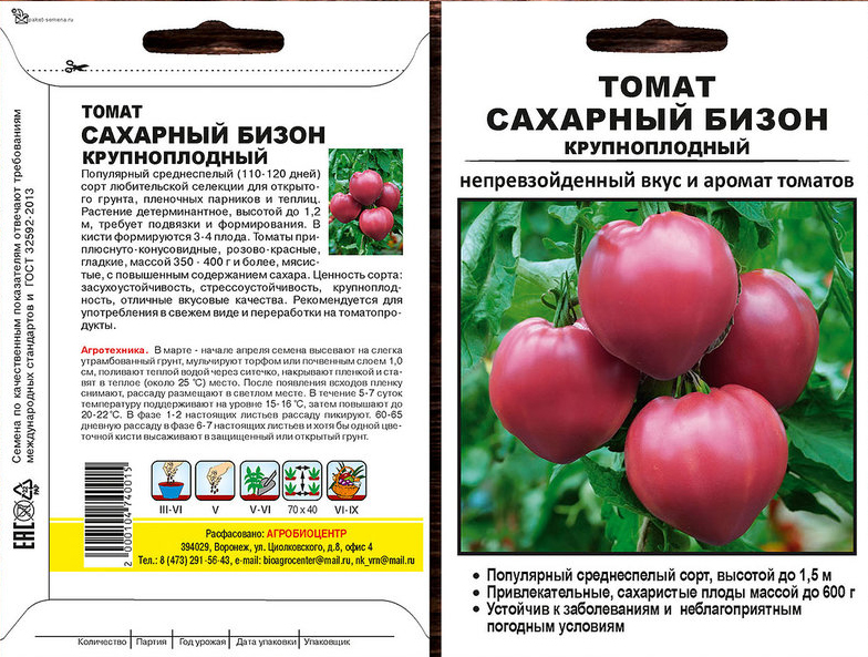 Крупный и неприхотливый томат — медовый, подробная характеристика сорта