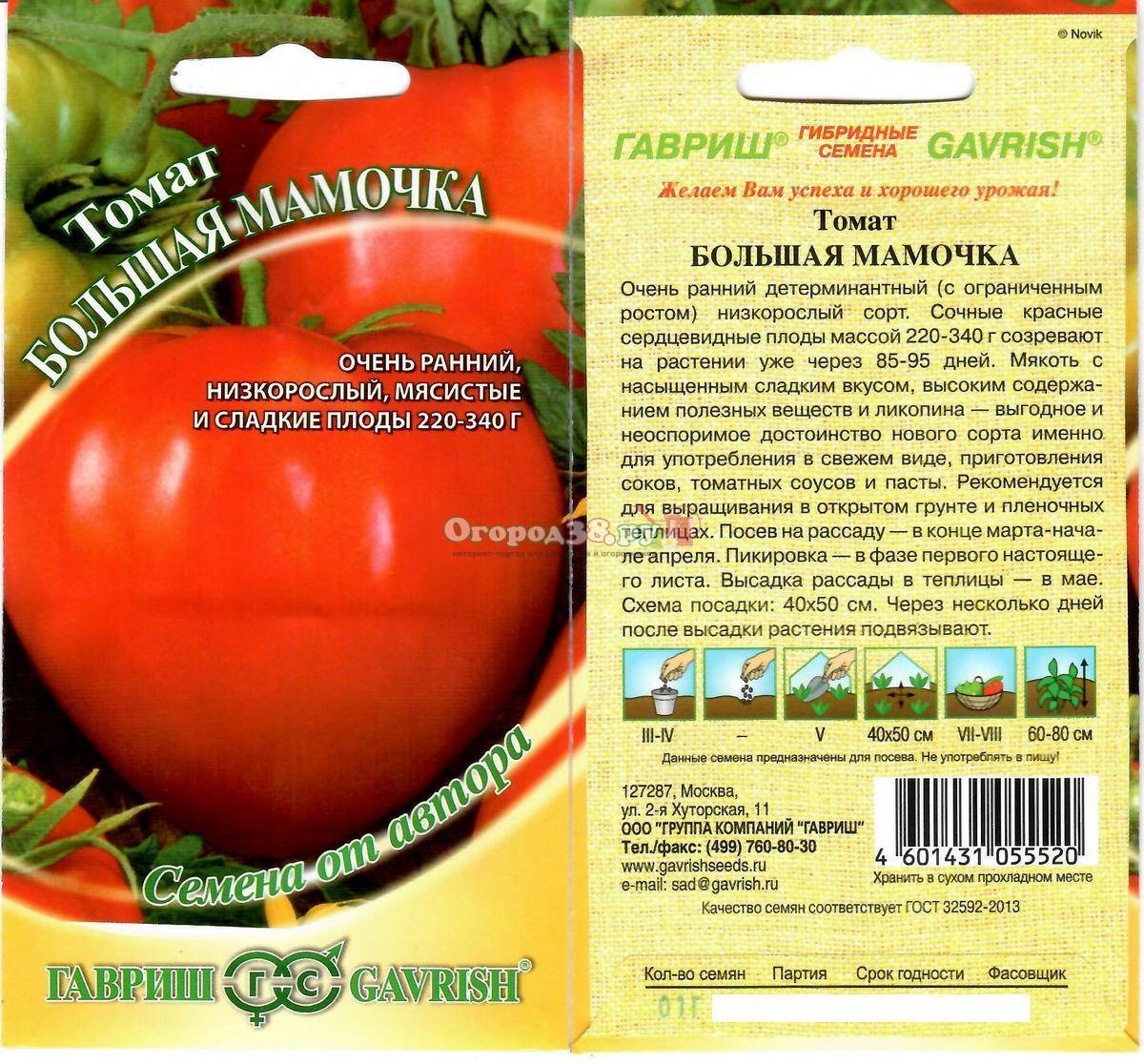 10 крупноплодных сортов томатов, сладкие для теплицы из поликарбоната и открытого грунта, самые крупноплодные и урожайные помидоры