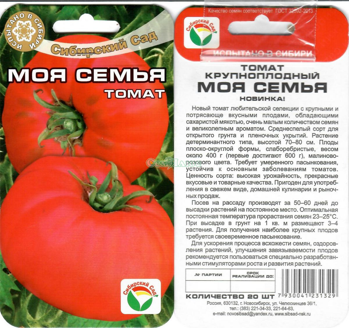Томат любимый праздник: характеристика и описание сорта с фото, урожайность помидора, отзывы тех, кто сажал