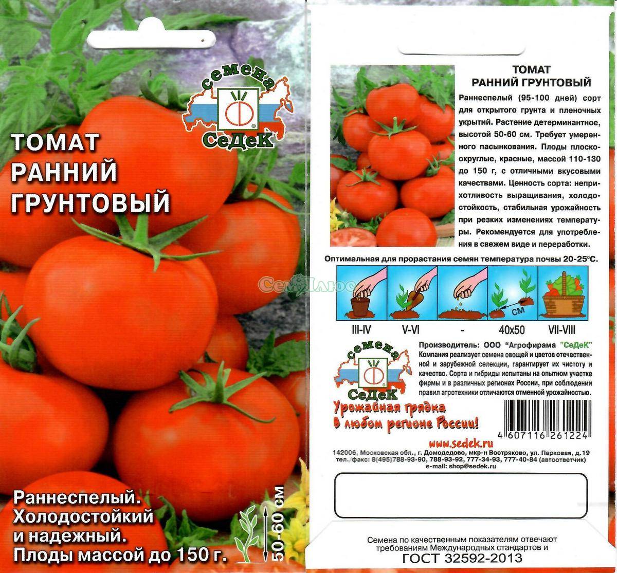 Томат "ранний-83": описание сорта, урожайность и фото русский фермер