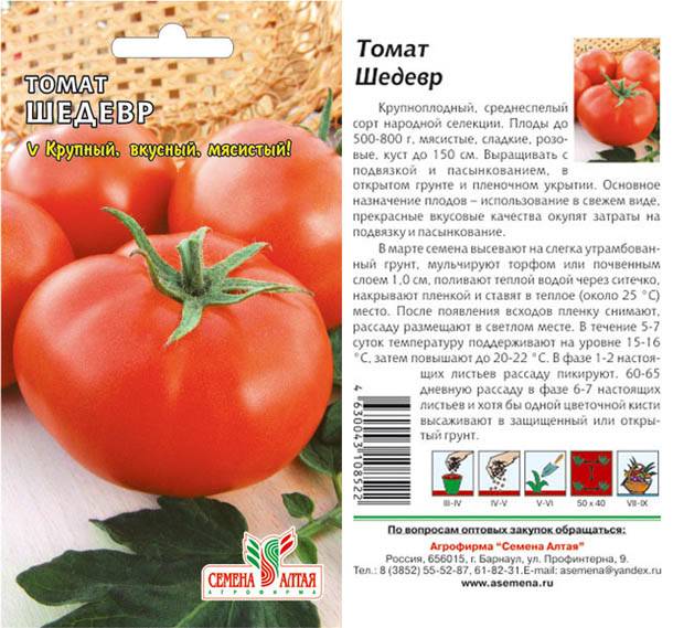 Какие выбрать высокорослые томаты для теплиц для выращивания на дачном участке?
