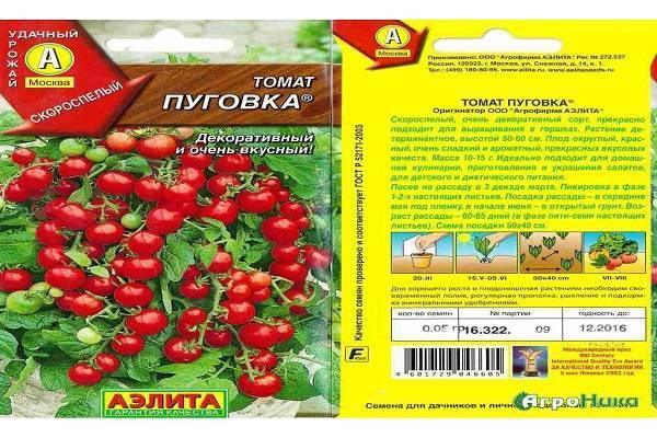 Томат пуговка: описание сорта, отзывы (5), фото, урожайность | tomatland.ru