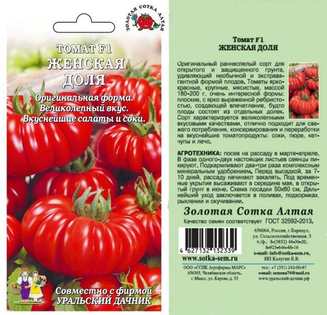 Гибрид помидора «султан f1»: фото, видео, отзывы, описание, характеристика, урожайность
