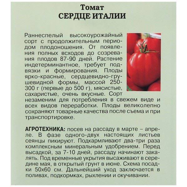 Томат марисса: описание и характеристика сорта, выращивание с фото