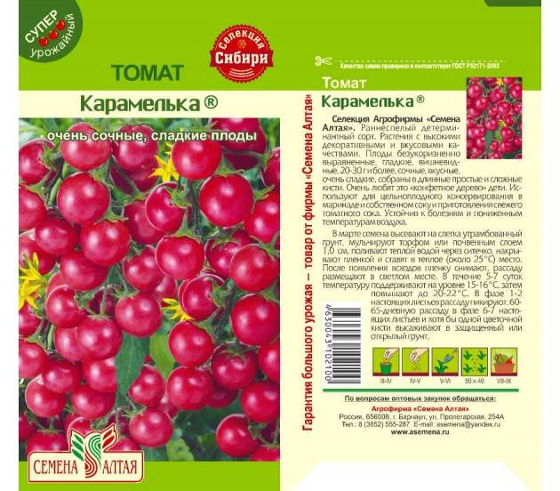Фото, отзывы, описание, характеристика, урожайность устойчивого и индетерминантного гибрида томата «карамель красная f1».
