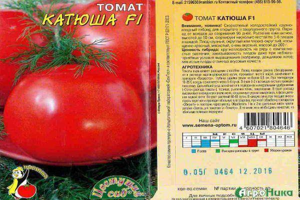 Томат катя f1: отзывы (50), фото, урожайность, описание и характеристика | tomatland.ru