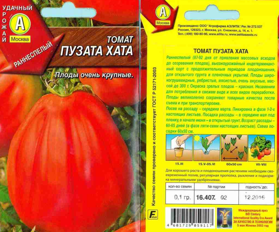 Томат полным полно: отзывы (17), фото, характеристика, урожайность | tomatland.ru