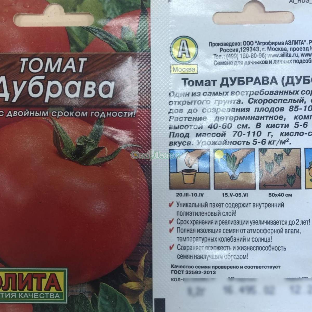 Томат дубрава: описание сорта, отзывы (18), фото, урожайность | tomatland.ru