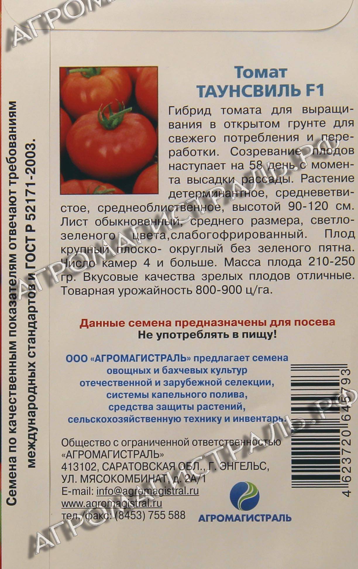 Суперранние сорта томатов для открытого грунта и для теплиц: обзор лучших, их описание, фото полученных плодов и отзывы дачников
