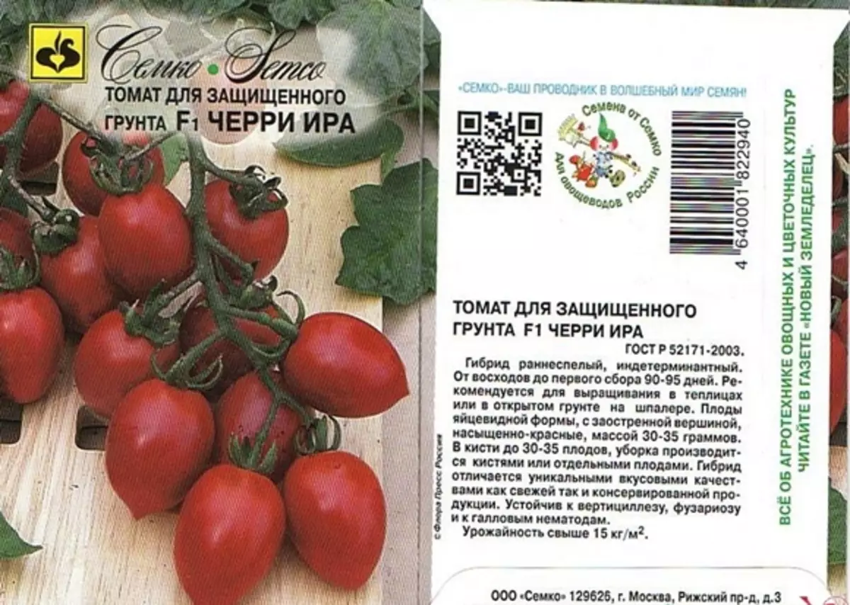 Описание сорта помидоров «ирина»