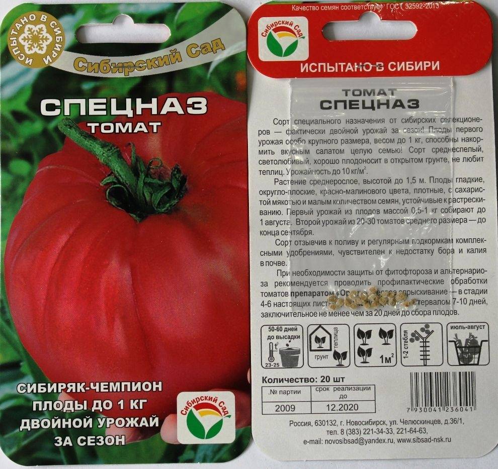 Томат добрый f1: отзывы тех кто сажал помидоры об их урожайности, характеристика и описание сорта, фото семян
