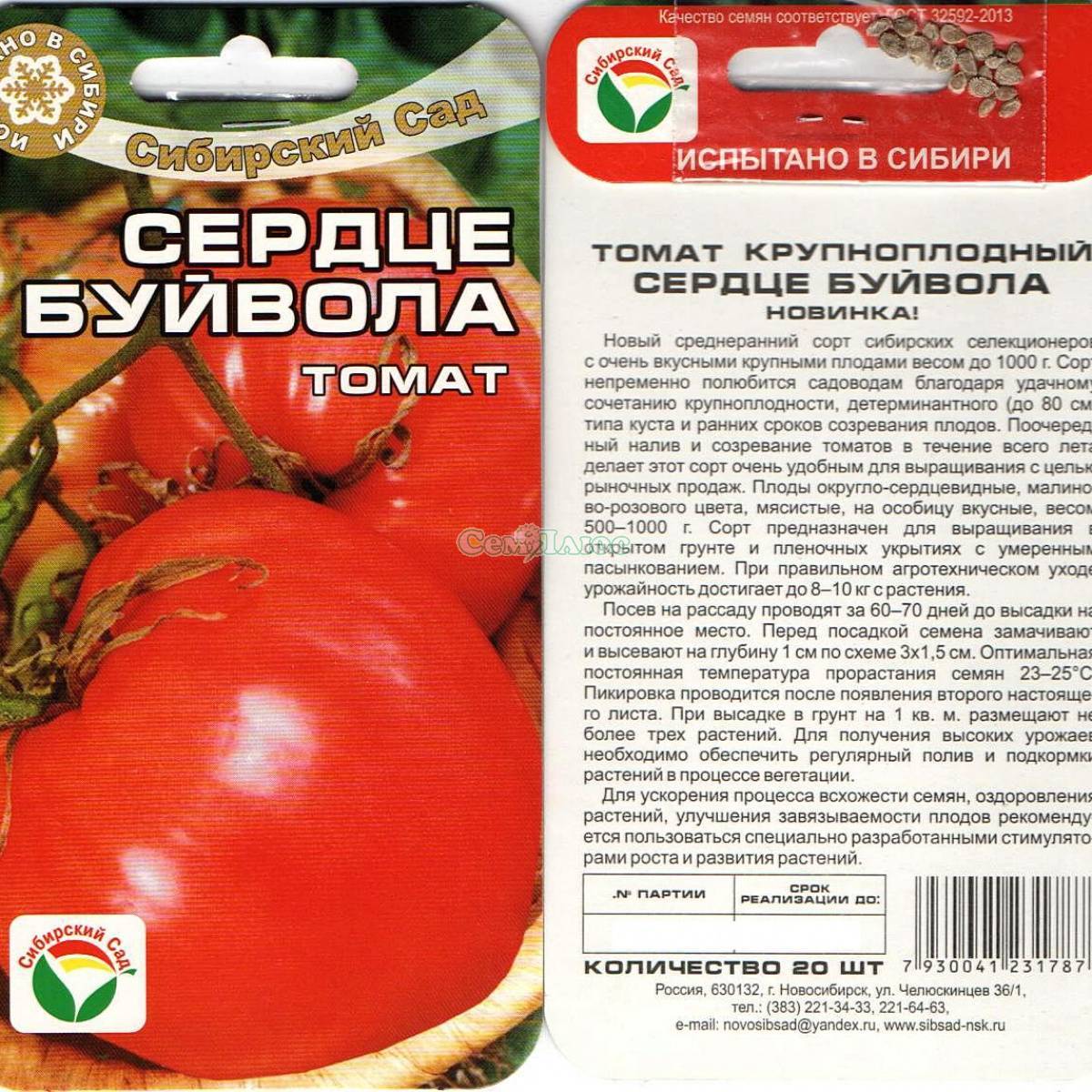 Топ-30 лучших детерминантных сортов томатов на 2022 год