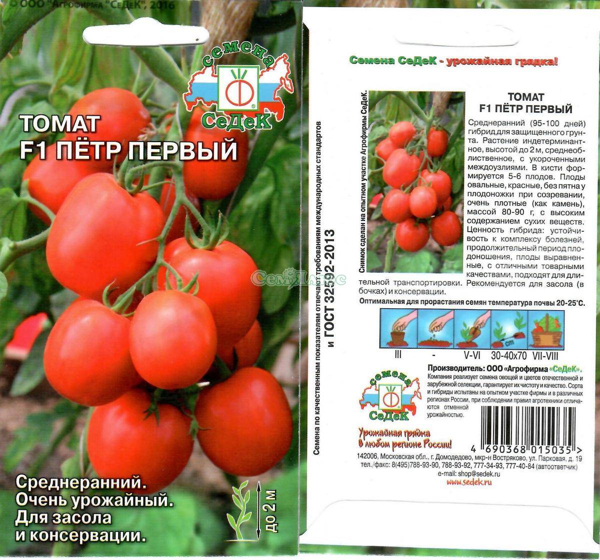 Томат императрица: характеристика и описание сорта, урожайность отзывы фото