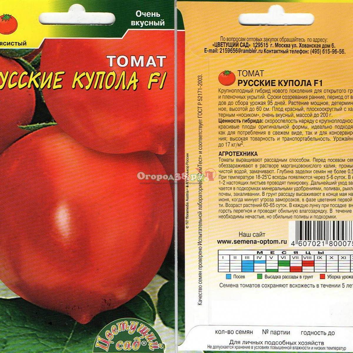 Томат золотые купола: отзывы (34), фото, урожайность, описание и характеристика сорта | tomatland.ru