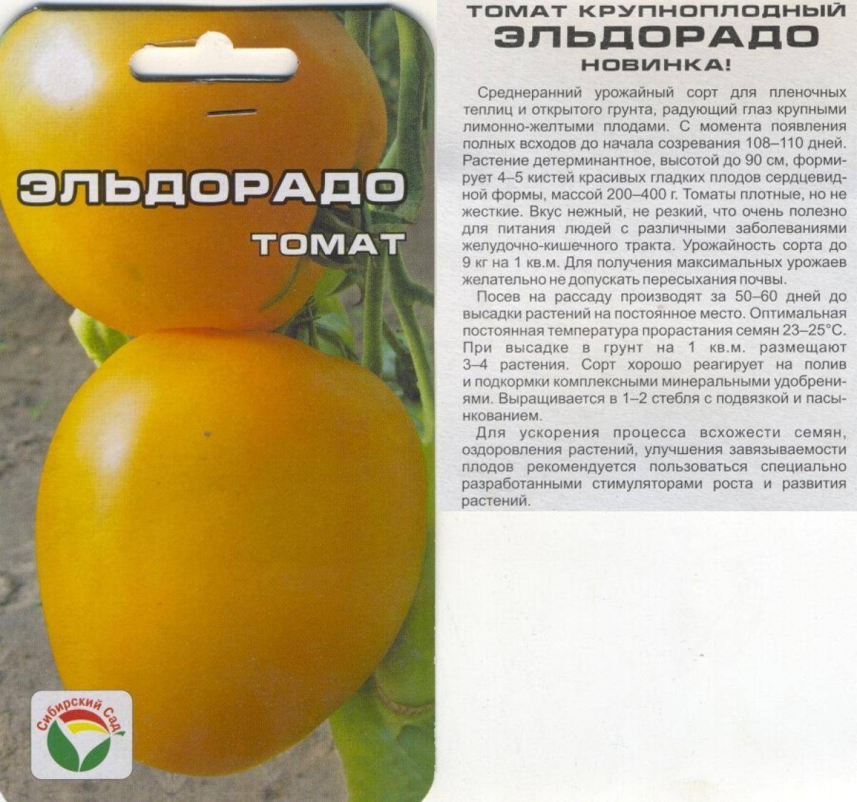 Описание томата Желтый шар, выращивание рассады и уход за кустами