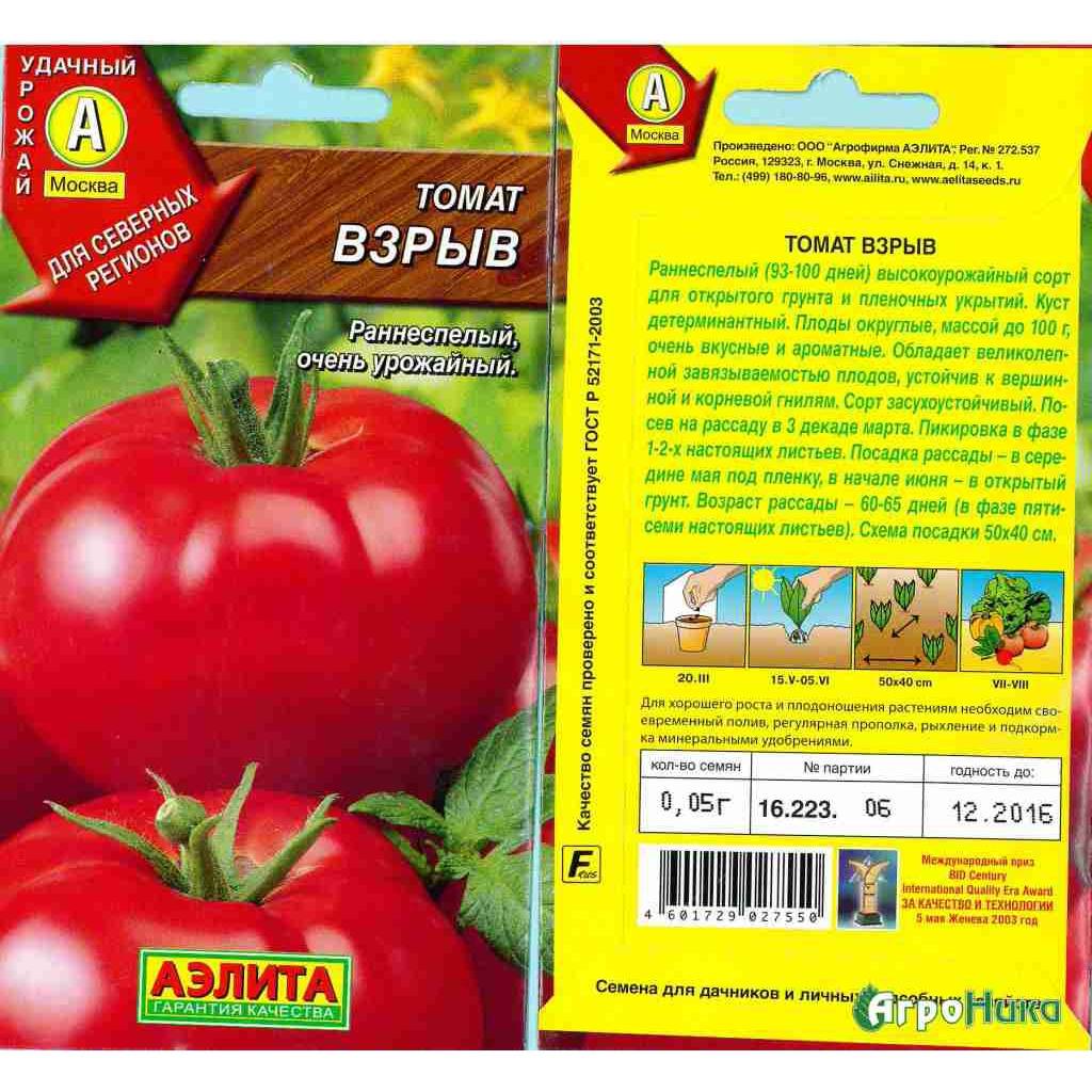 Томаты для ростовской области: семена лучших сортов для открытого грунта с фото
