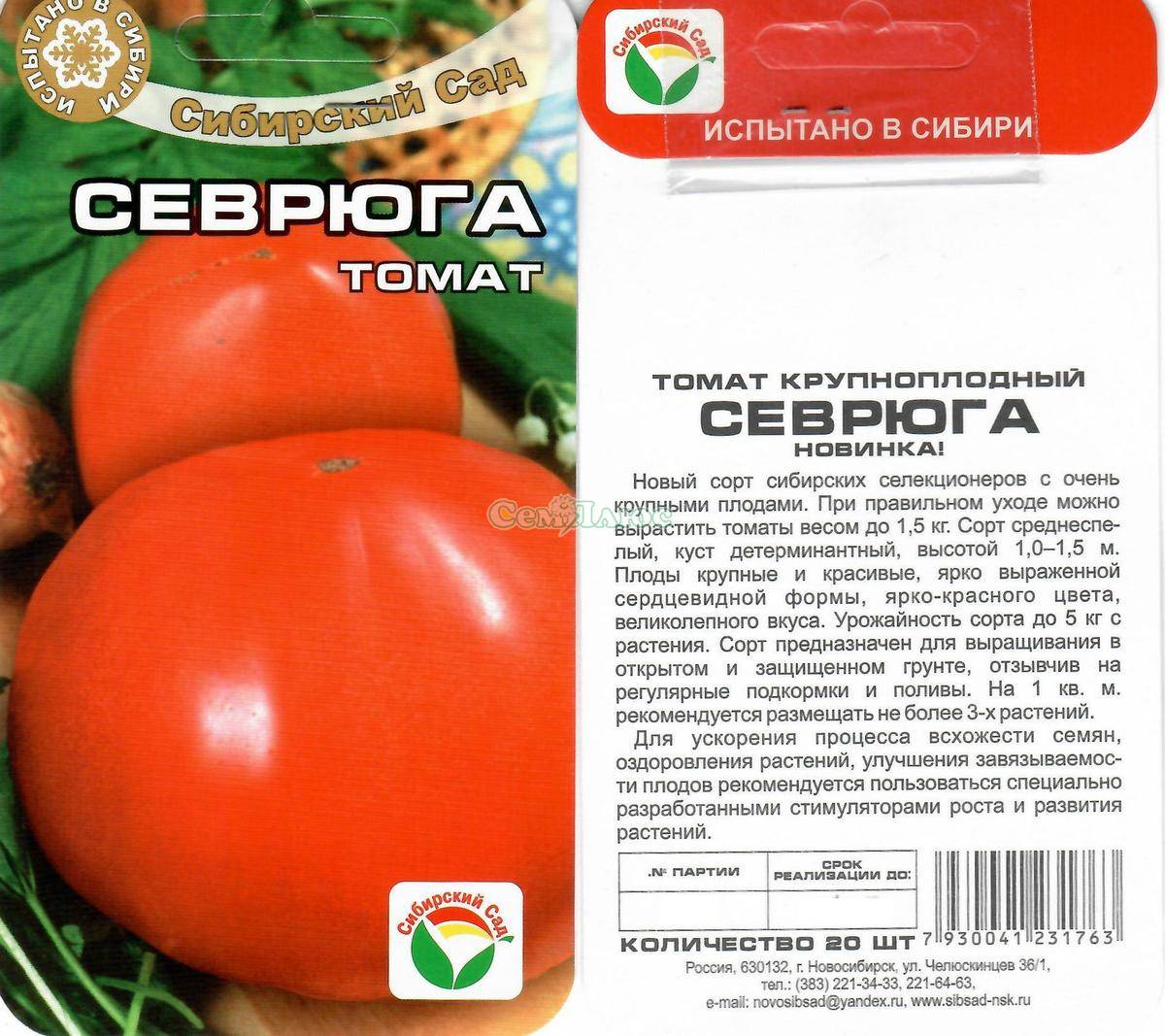 Томаты "пудовичок сахарный": описание и характеристики сорта, уход за помидорами и фото русский фермер