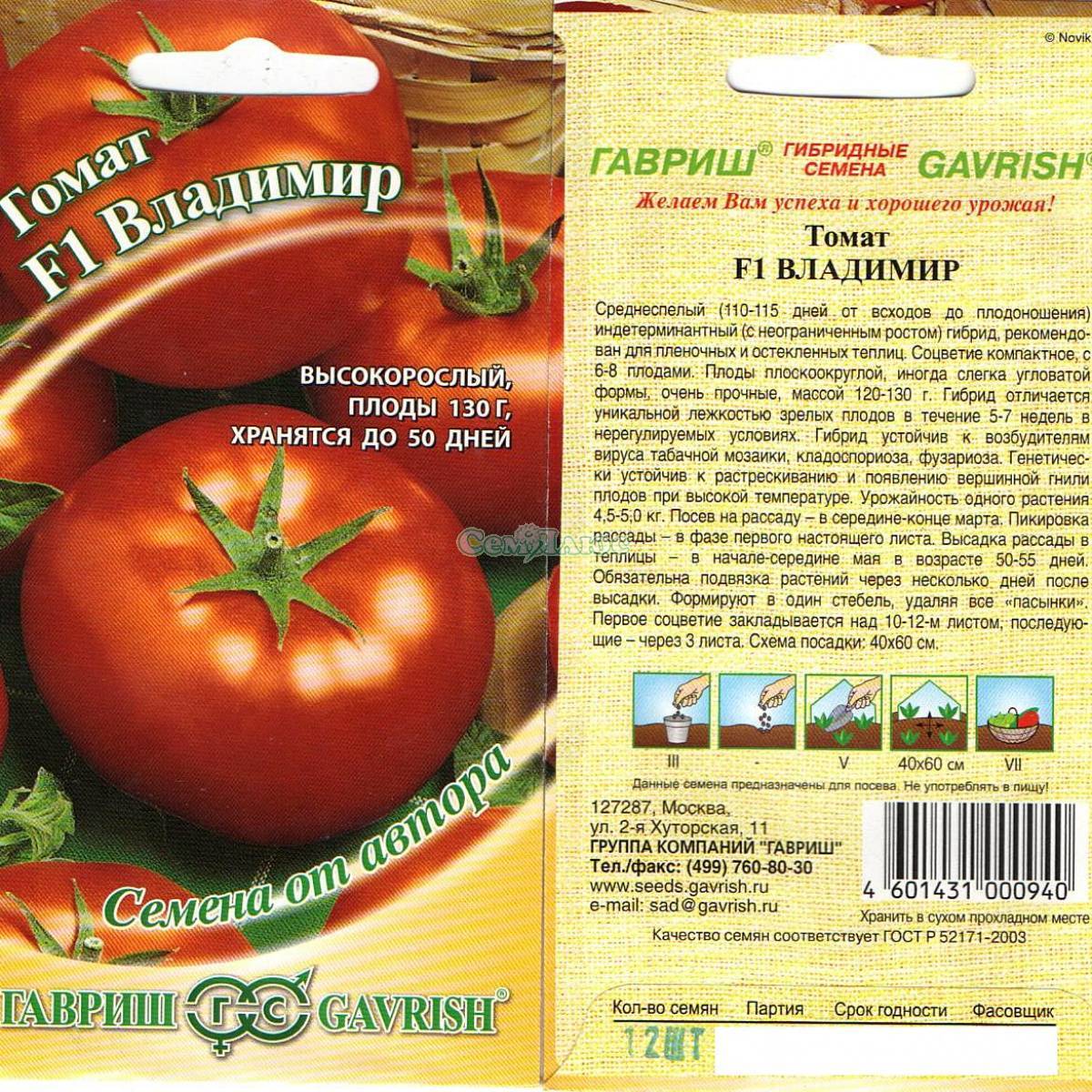 ᐉ томат кристалл f1 описание сорта, фото, выращивание - orensad198.ru