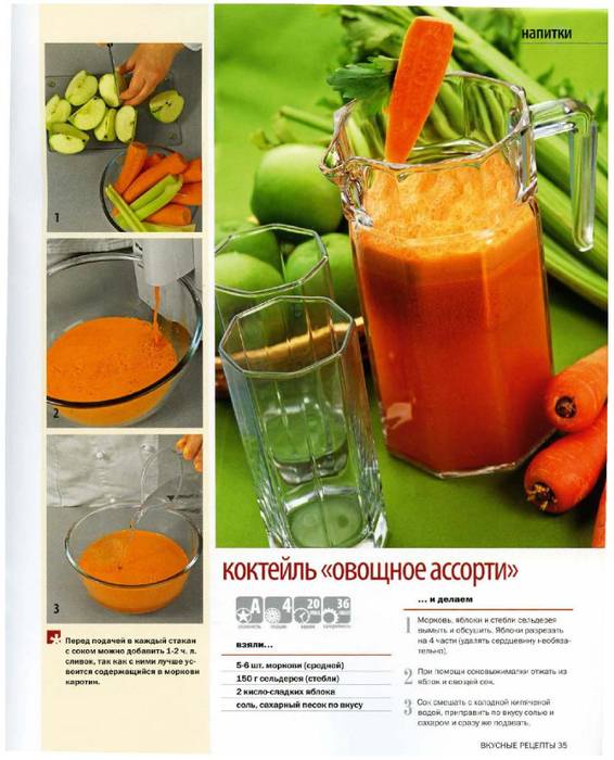 Сок морковный свежевыжатый - польза, вред, как пить и приготовить