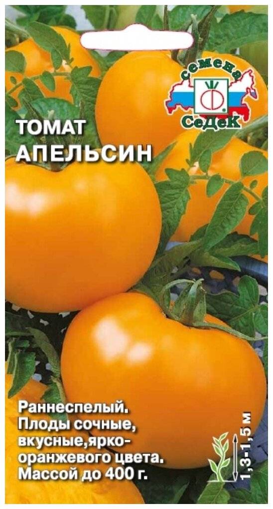 Томат апельсин - описание сорта, характеристика, урожайность, отзывы, фото