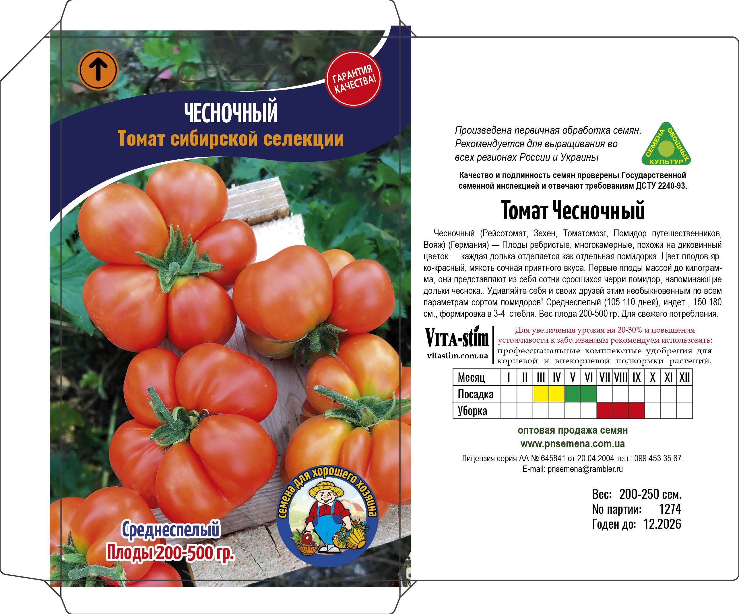 Томат восток f1: характеристика и описание сорта, отзывы об урожайности помидоров от сады россии и фото куста