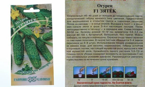 Партенокарпичекский сорт огурцов: что это такое, выращивание в открытом грунте, формирование