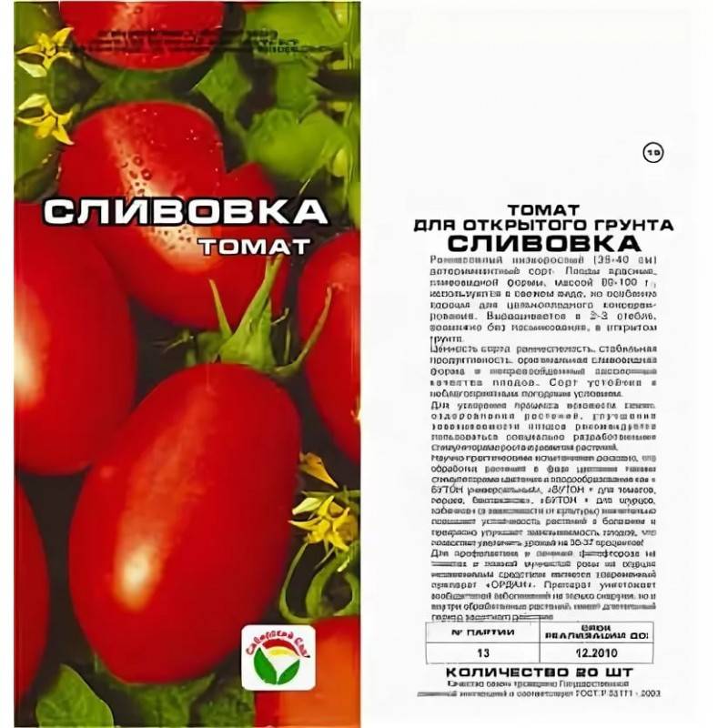 Помидоры сливки: какой признак объединяет эту группу томатов? особенности выращивания и ухода