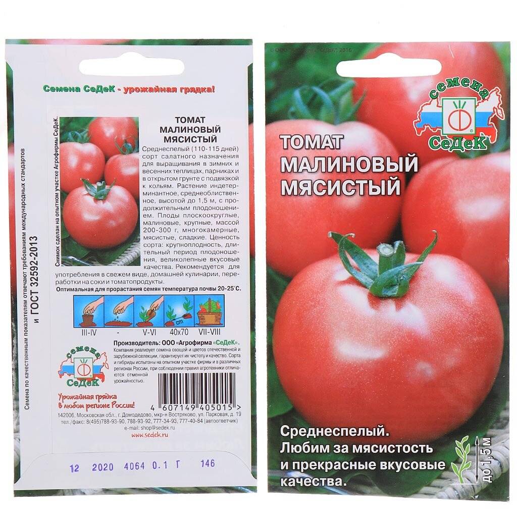 Лучшие сорта розовых (малиновых) томатов: топ-25 с фото, описаниями и характеристиками