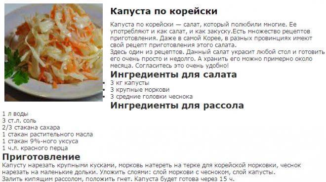 Приготовление по лучшему рецепту моркови по-корейски на зиму в банках