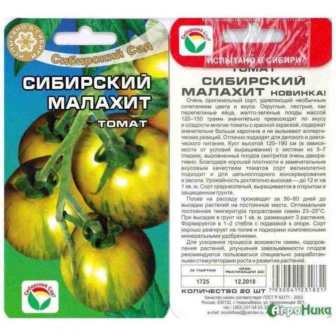 Томат сибирский казак: описание сорта, отзывы, фото, урожайность